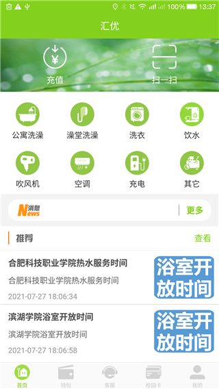 汇优截图