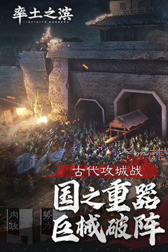 率土之滨电脑版截图