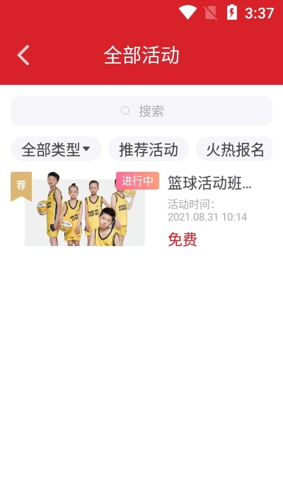江门终身教育电脑版截图