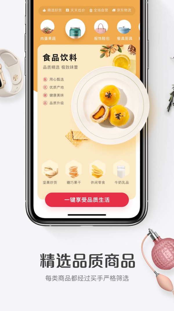 1号商城截图