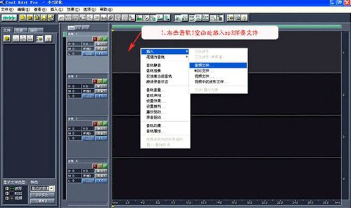 CoolEdit Mac截图