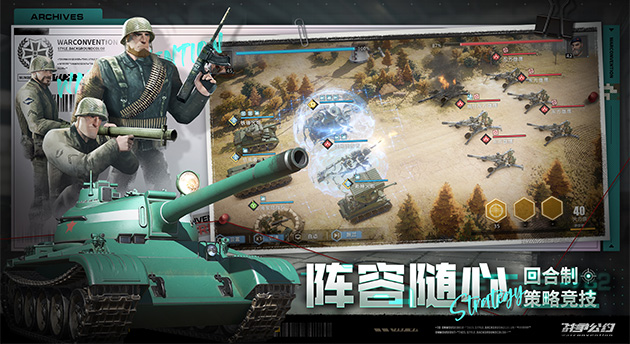 战争公约截图