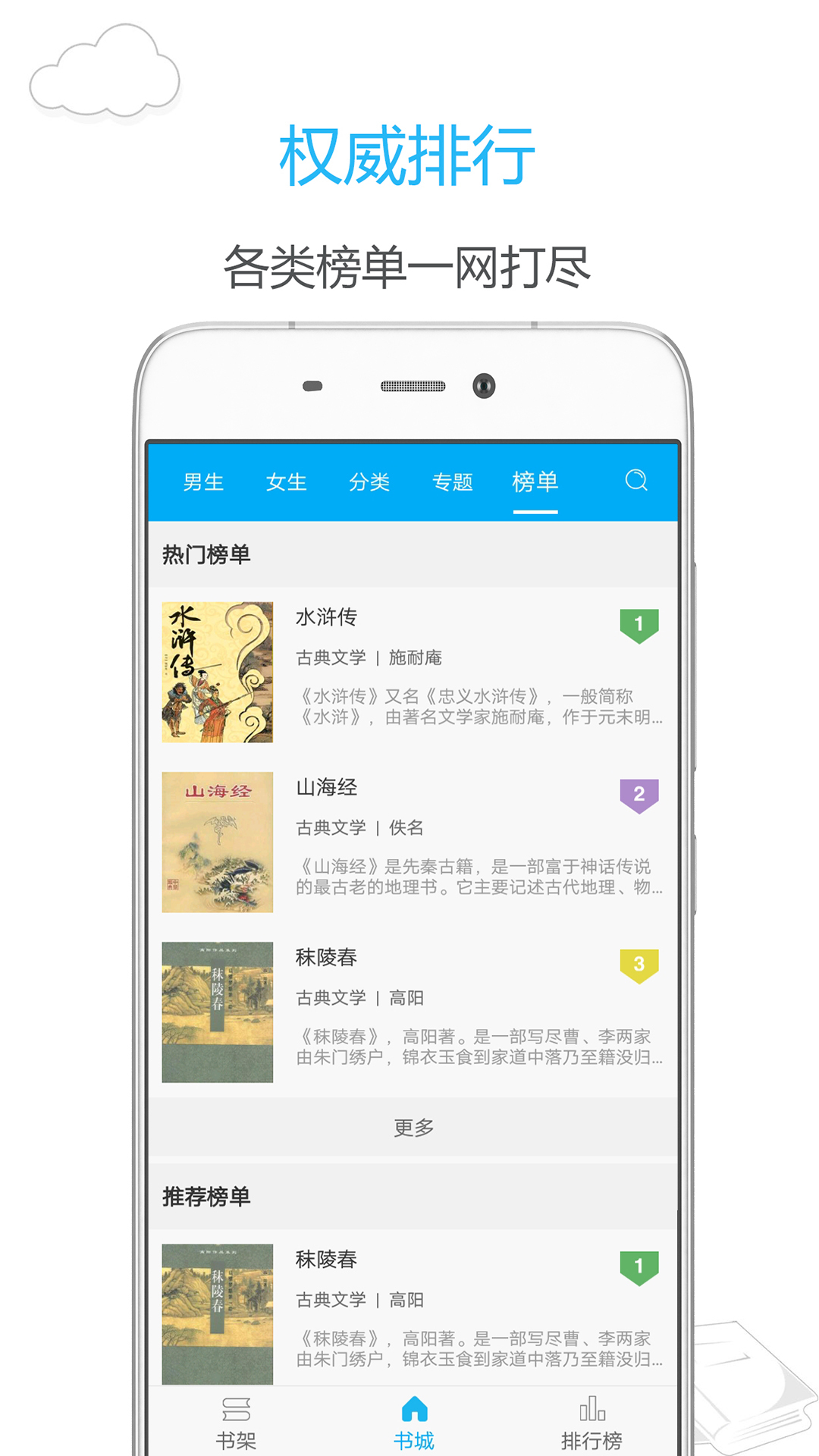 笔趣书阁电脑版截图