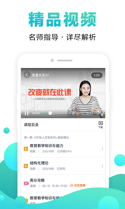 快学记在线课堂电脑版截图