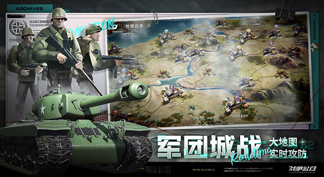战争公约截图