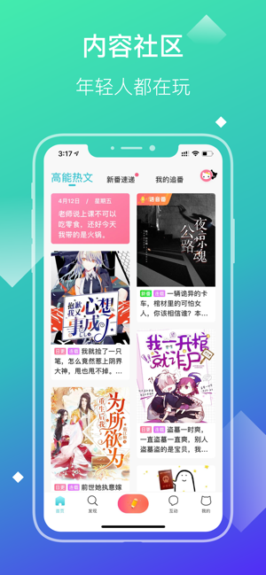 快点小说电脑版截图