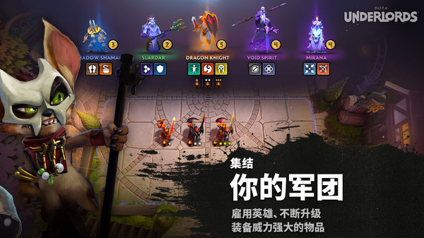 刀塔霸业截图