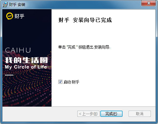 财乎截图