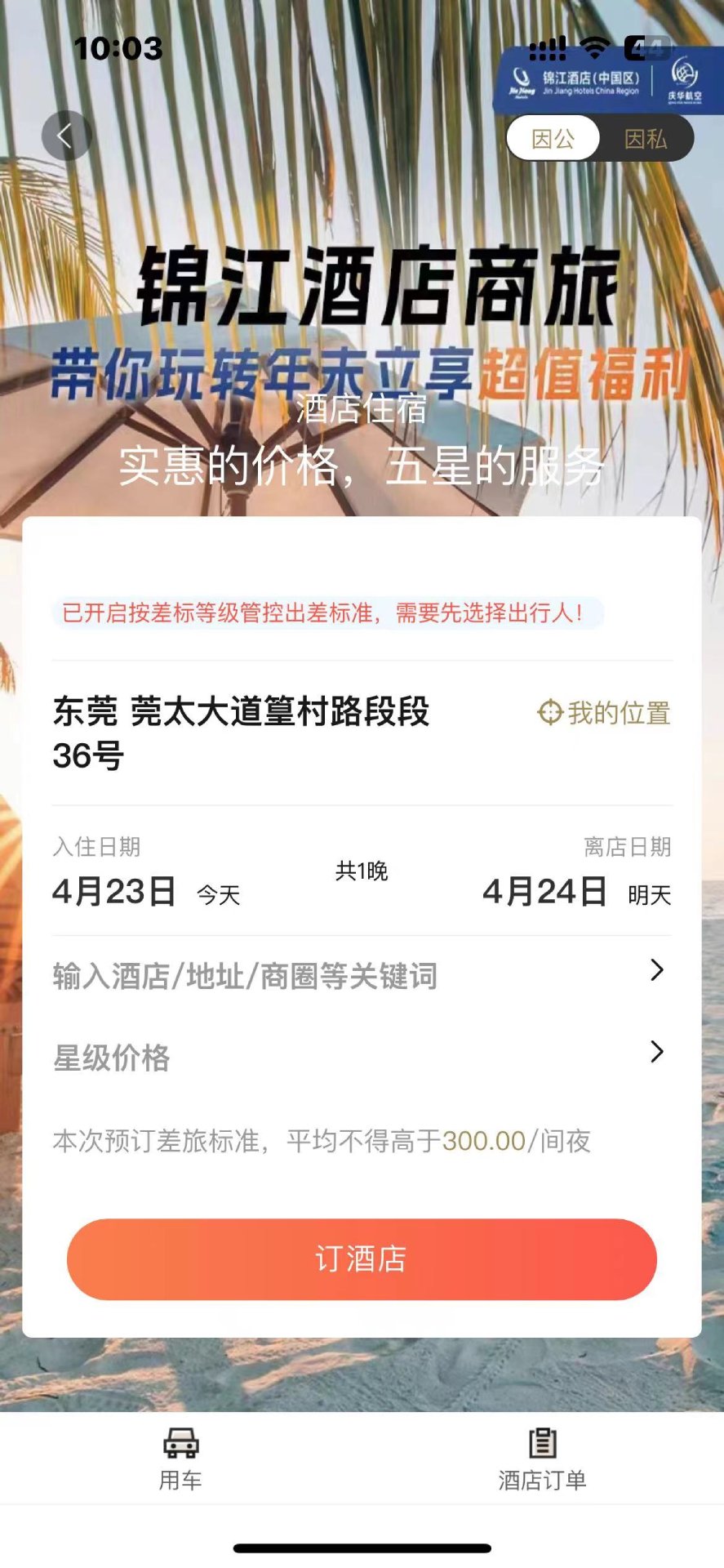 庆华天下 庆华天下截图