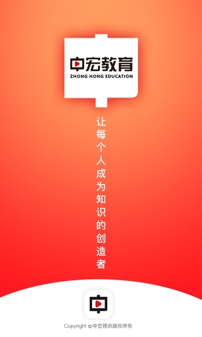中宏教育电脑版截图