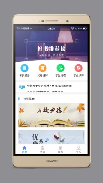 师宝电脑版截图