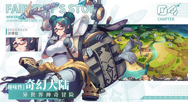 仙宠物语截图