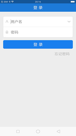 连云港教育云通电脑版截图