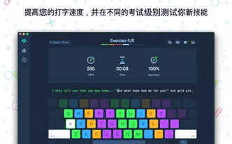 打字大师3Mac截图