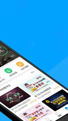 李正元考研电脑版截图