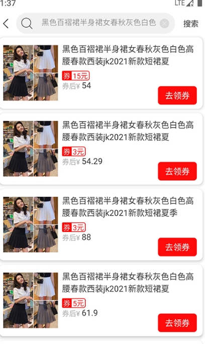 省券券截图