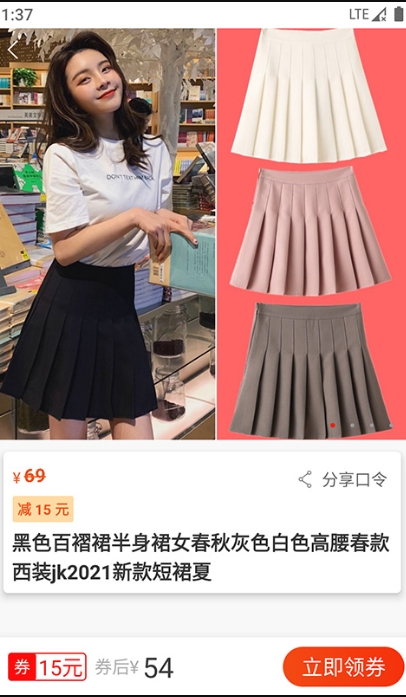 省券券截图