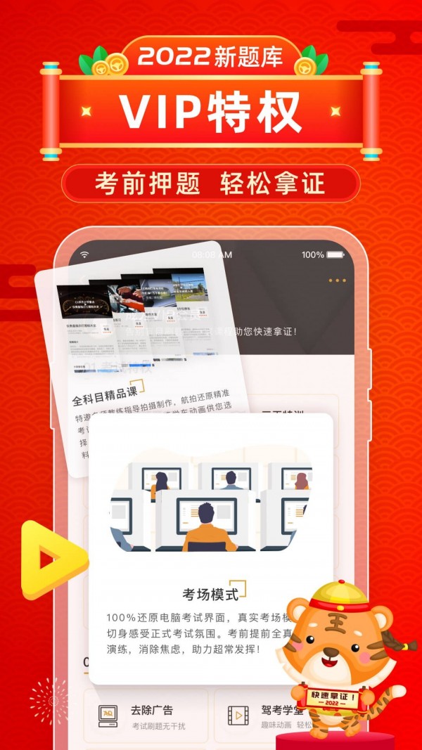 元贝电脑版截图