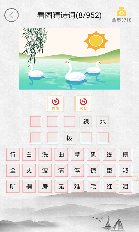 诗词中华截图