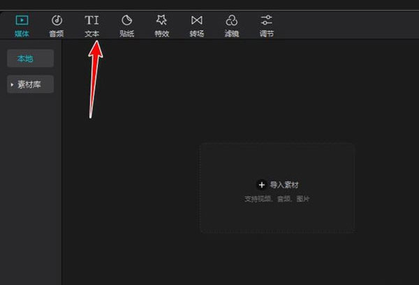 剪映使用教程 剪映截图