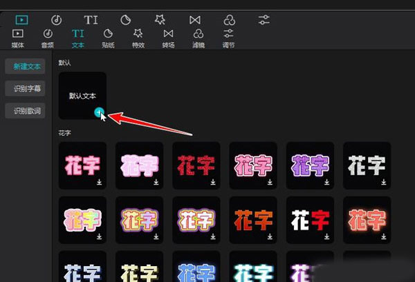 剪映画中画叠加视频教程 剪映截图