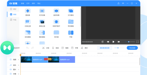 EV剪辑Mac截图