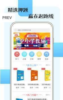 儿童数学电脑版截图