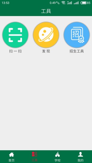 淬课正式版(在线学习)电脑版截图
