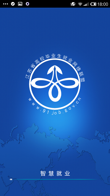 SISO就业电脑版 SISO就业电脑版截图