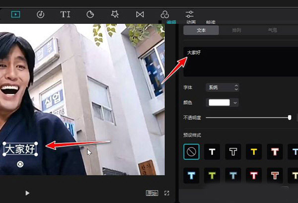 剪映画中画叠加视频教程 剪映截图