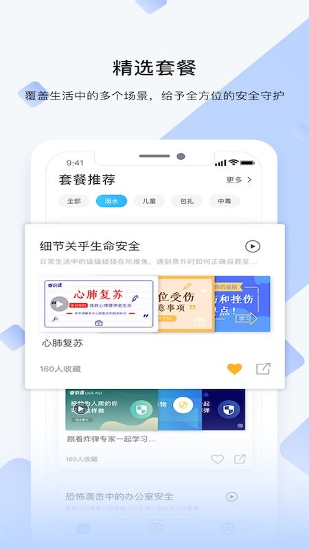 睿识课截图