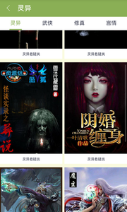 八一中文网截图