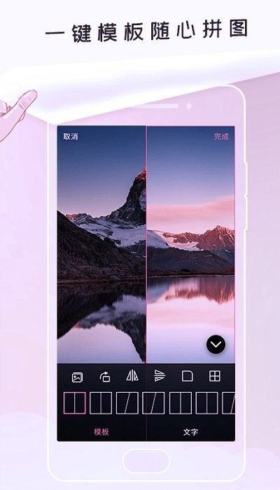 无痕P图截图
