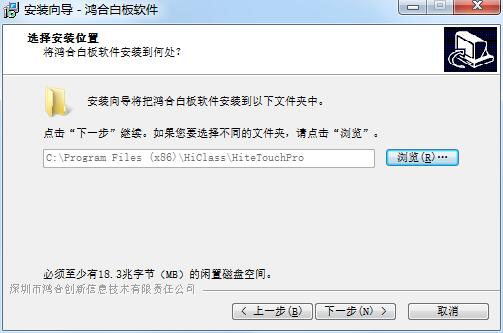 鸿合白板截图