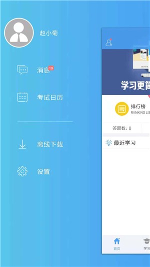 123医学考试电脑版截图