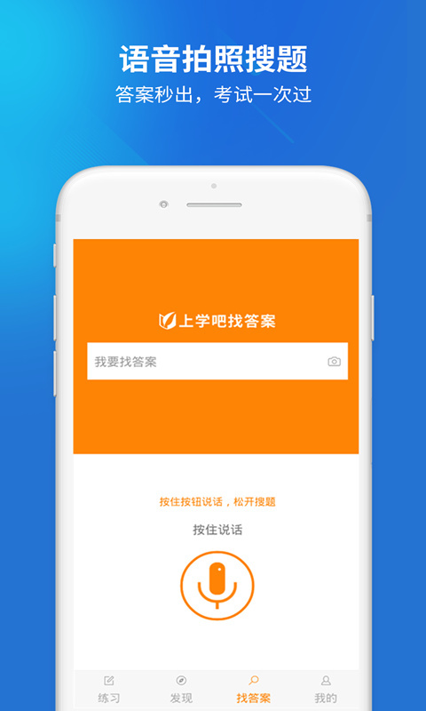 上学吧房产经纪人协理题库电脑版 上学吧房产经纪人协理题库电脑版截图
