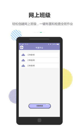 乐同学教师端电脑版截图