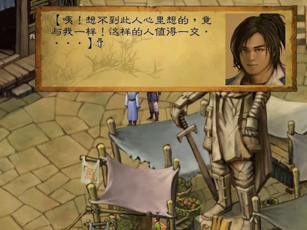 武林群侠传 for mac截图