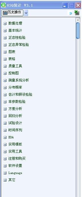 6SQ截图