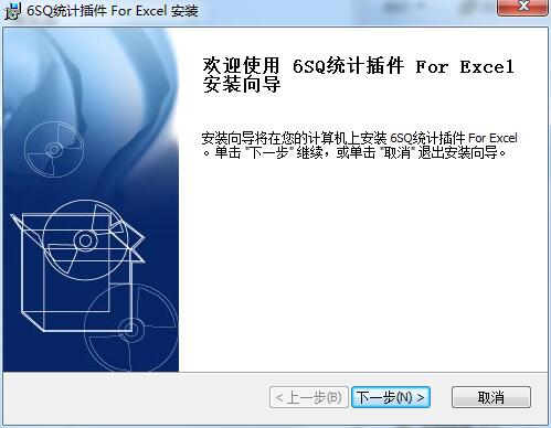6SQ截图