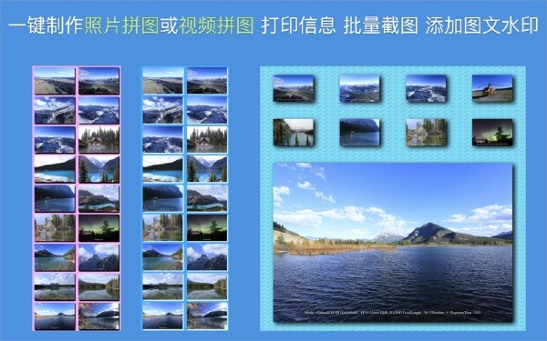 一键长拼图Mac截图