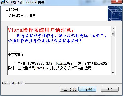 6SQ截图