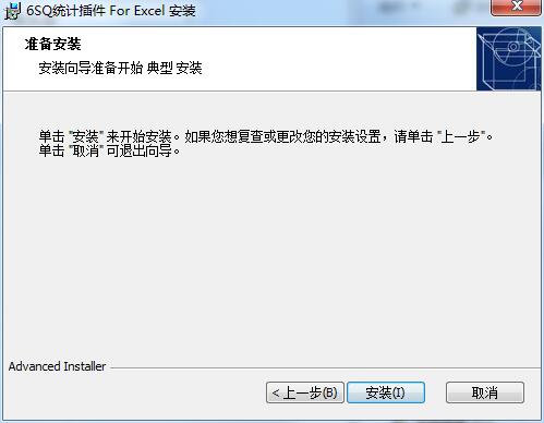 6SQ截图
