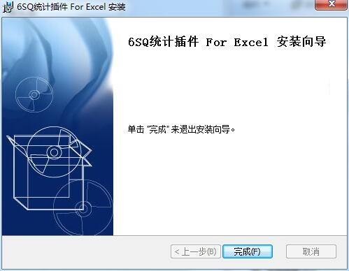 6SQ截图