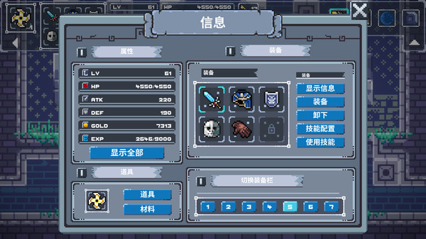 魔旅之塔截图