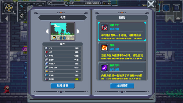 魔旅之塔截图