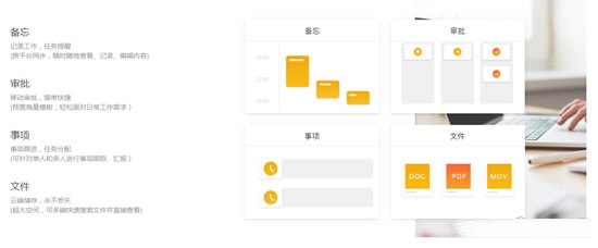 方圆间Mac截图
