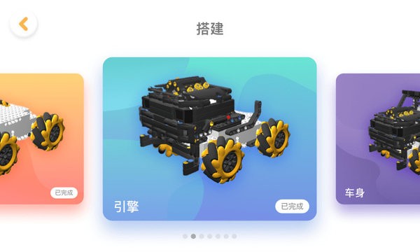 JimuGo机器人截图