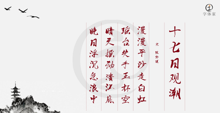 南构鲍贵芬木兮体截图