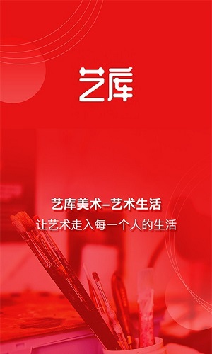 艺库截图